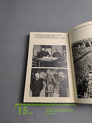 Особая папка «Барбаросса»