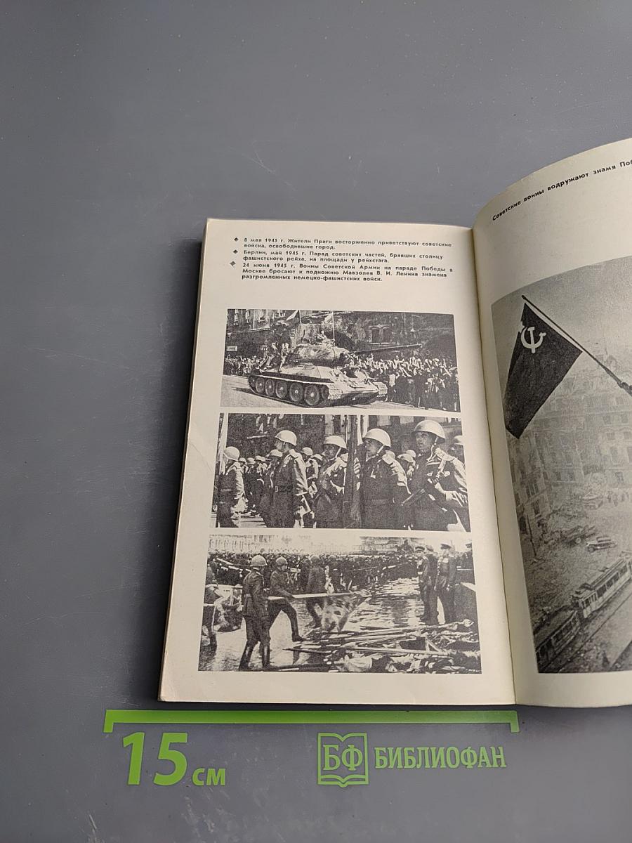 Особая папка «Барбаросса»