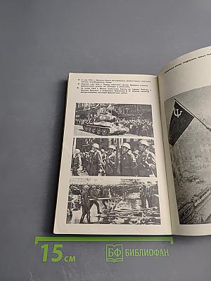 Особая папка «Барбаросса»