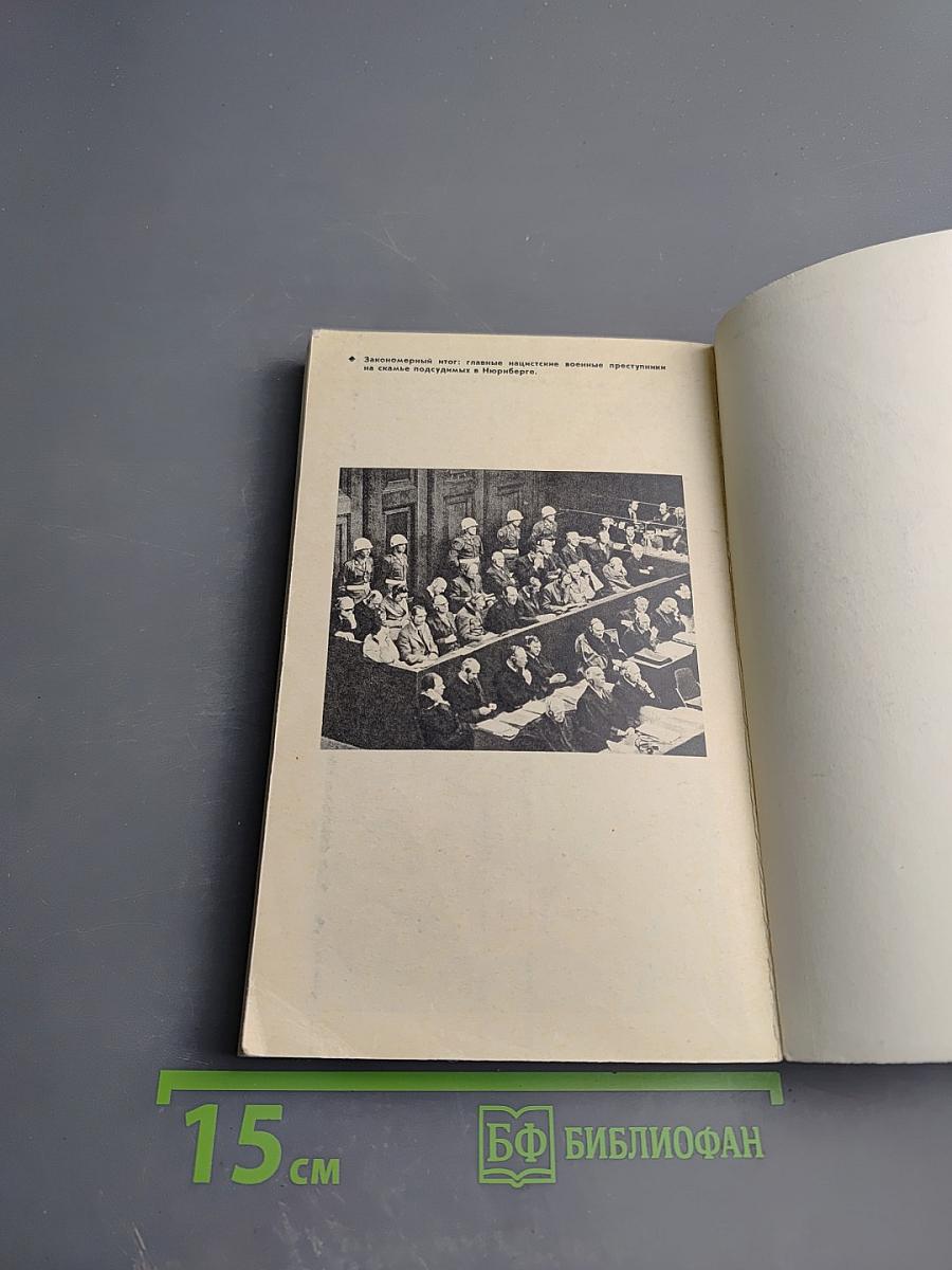 Особая папка «Барбаросса»