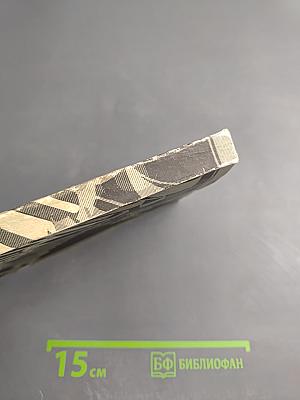 Особая папка «Барбаросса»