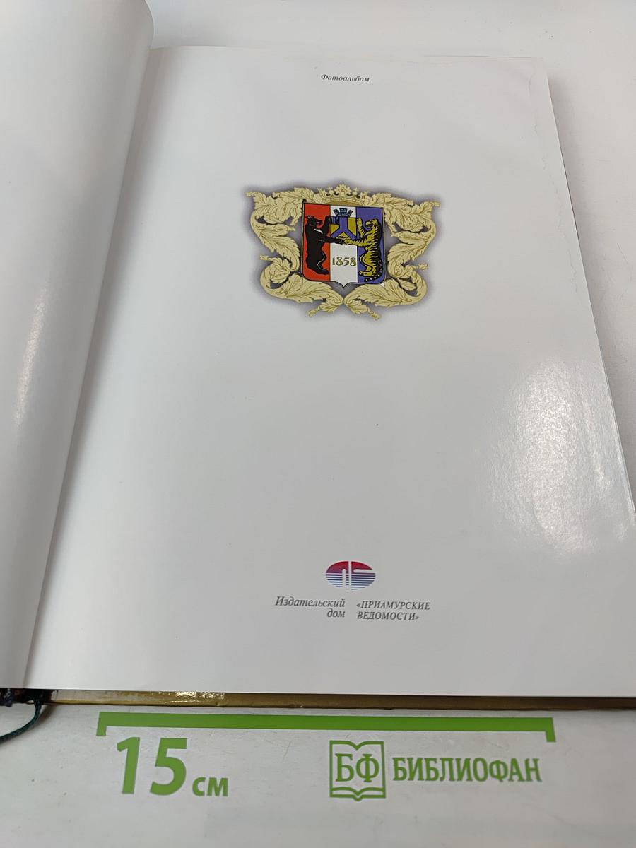 Хабаровск: столица Дальневосточного региона