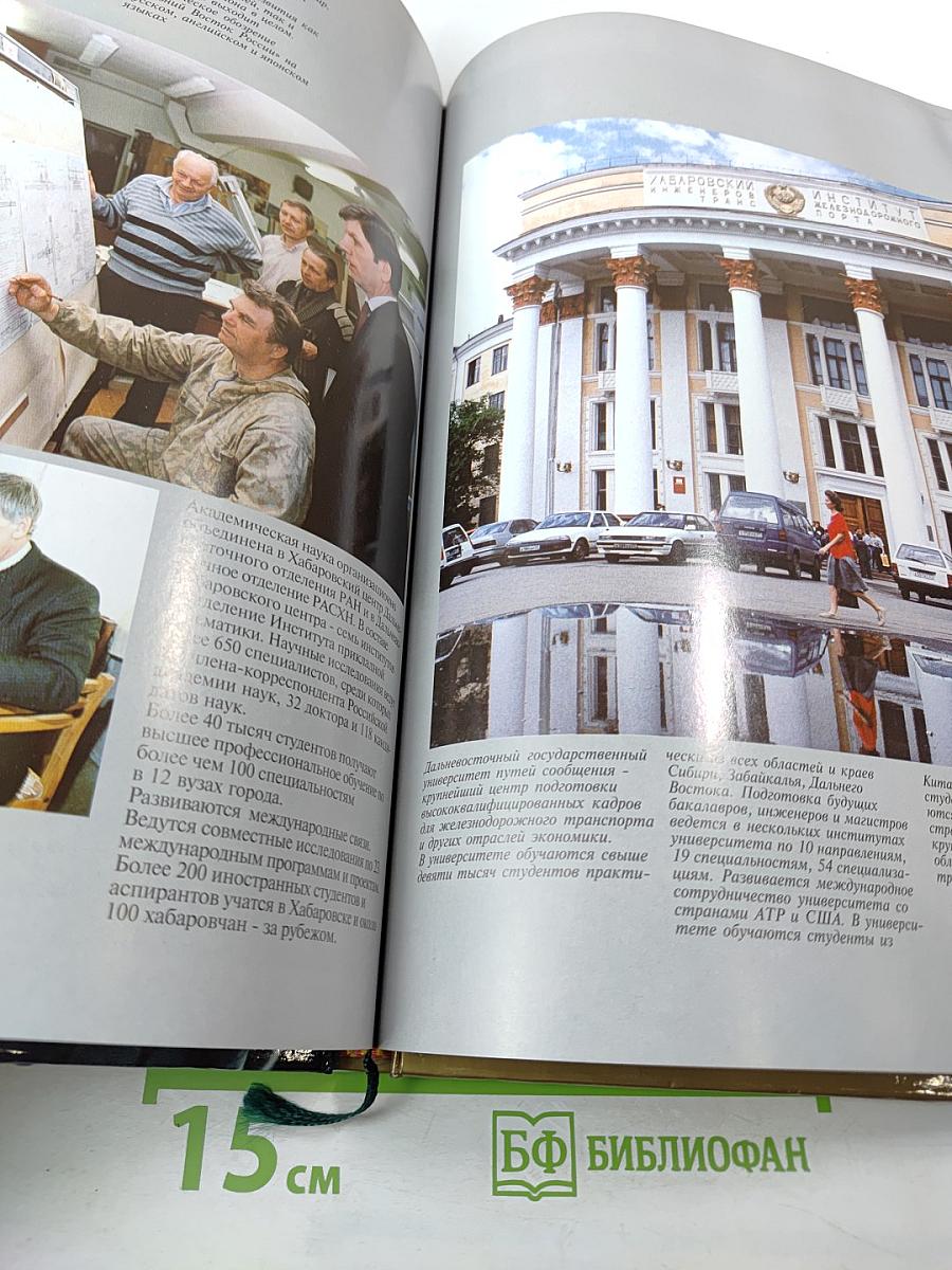 Хабаровск: столица Дальневосточного региона