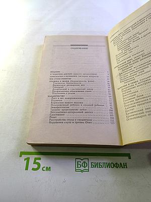 Уникальный лечебник врача-гомеопата