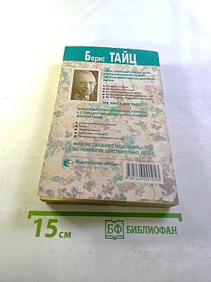 Уникальный лечебник врача-гомеопата