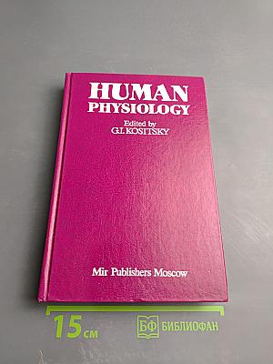 Human Physiology. Volume II