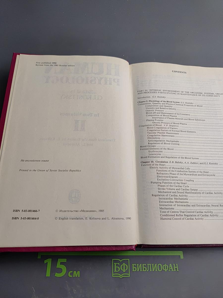 Human Physiology. Volume II