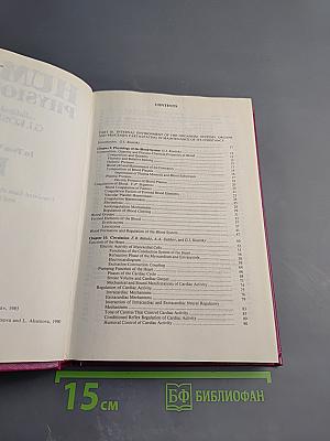 Human Physiology. Volume II