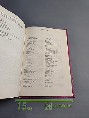 Human Physiology. Volume II