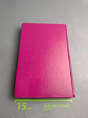 Human Physiology. Volume II