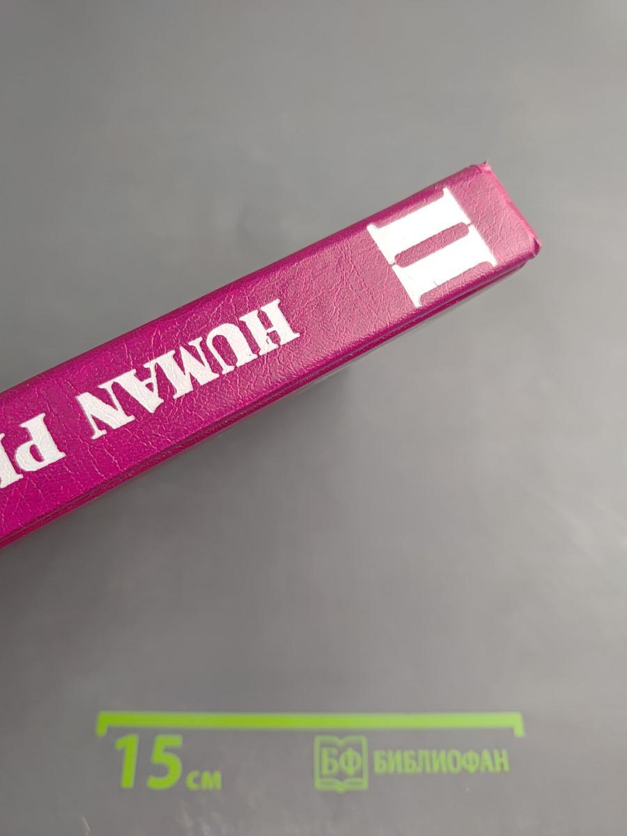 Human Physiology. Volume II