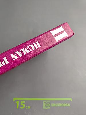 Human Physiology. Volume II