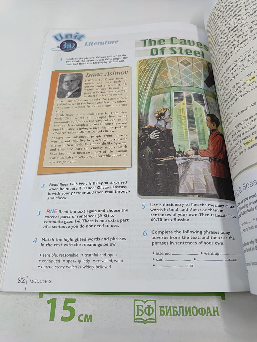 Звёздный английский. Английский язык 11 класс. Student's Book