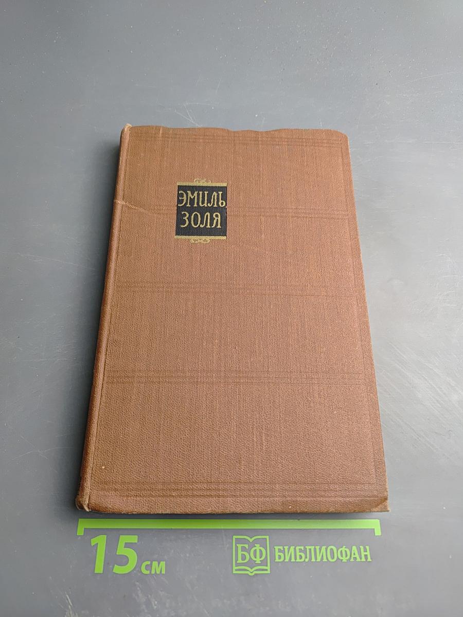 Проступок аббата Муре. Том 4