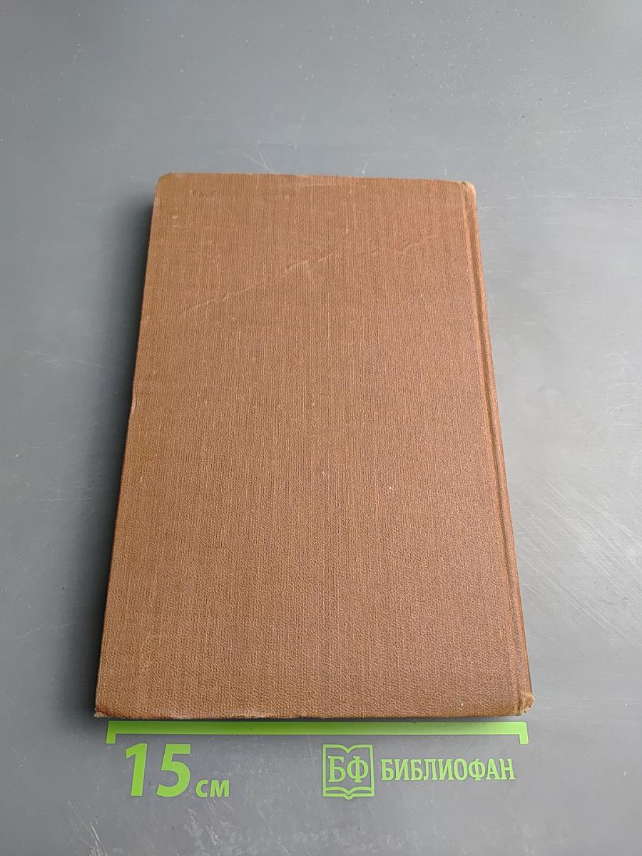 Проступок аббата Муре. Том 4