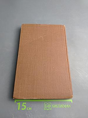 Проступок аббата Муре. Том 4