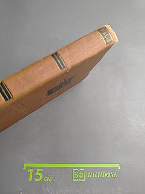 Проступок аббата Муре. Том 4