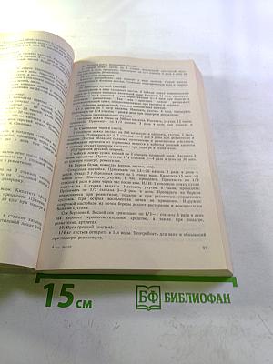 Сборник по народной медицине и нетрадиционным способам лечения