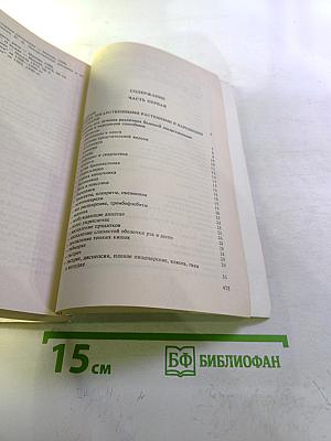 Сборник по народной медицине и нетрадиционным способам лечения