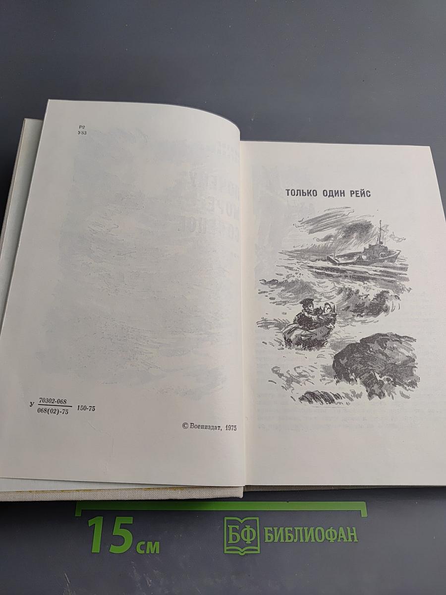 Почему море соленое