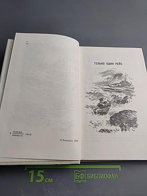 Почему море соленое