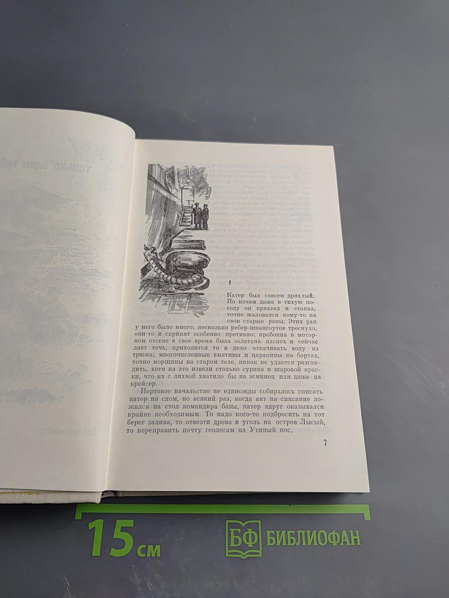 Почему море соленое