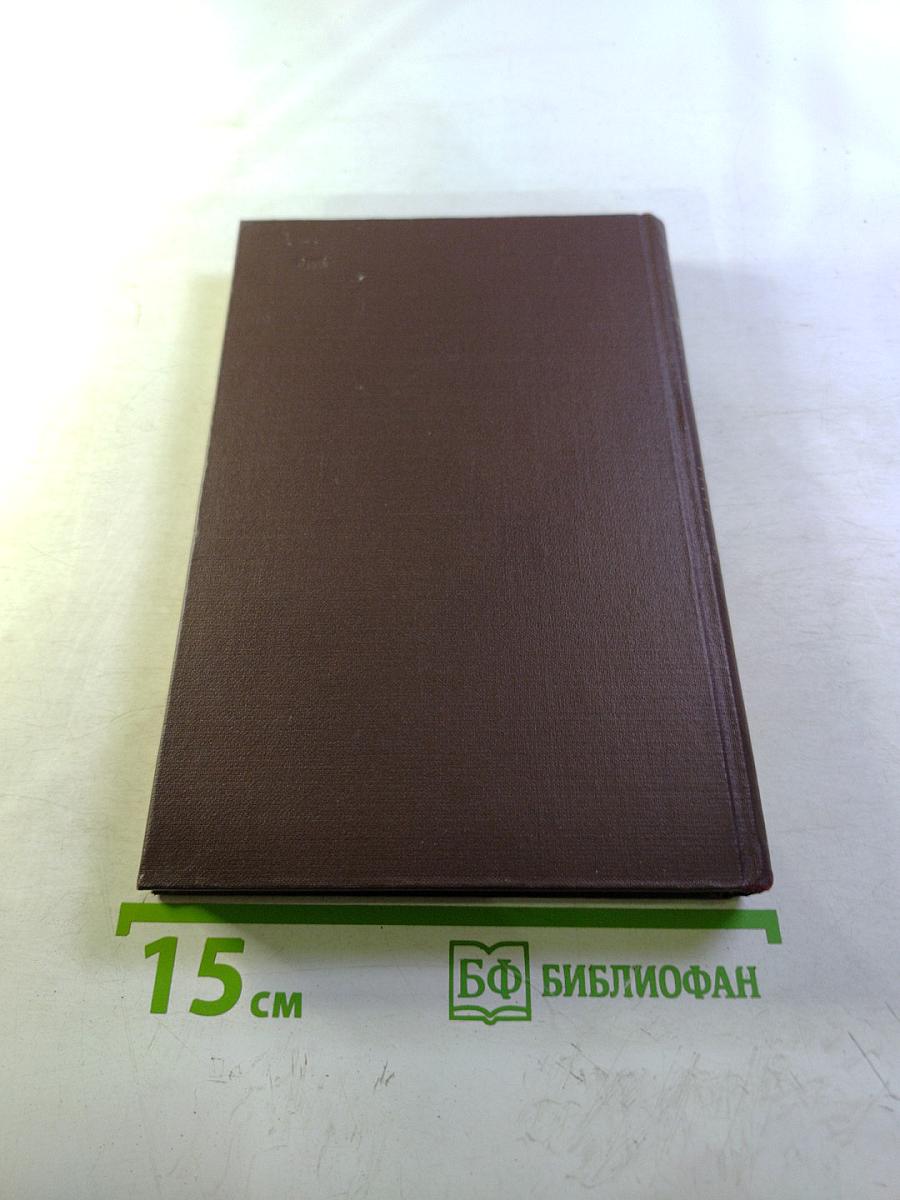 Собрание сочинений. Том шестой: Избранные статьи и письма