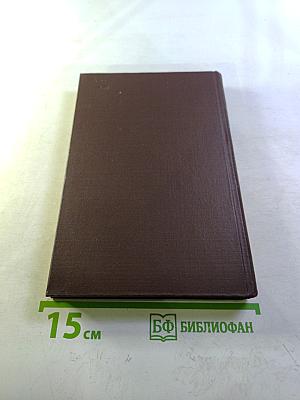 Собрание сочинений. Том шестой: Избранные статьи и письма