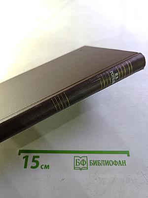 Собрание сочинений. Том шестой: Избранные статьи и письма