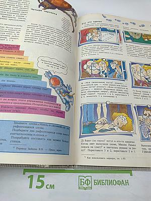 Осваиваем микрокомпьютер. Кн. 1