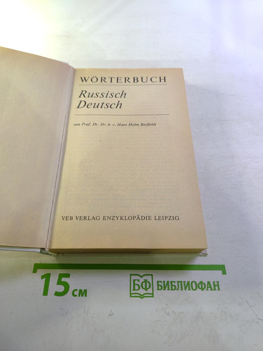 Wörterbuch Russisch Deutsch