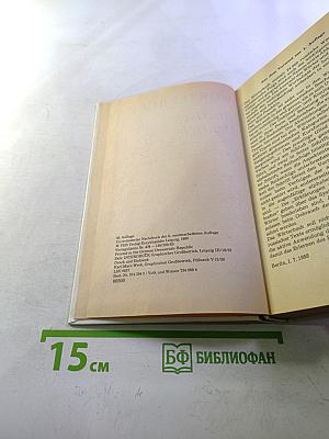 Wörterbuch Russisch Deutsch