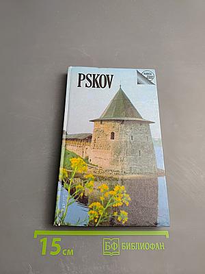Pskov. A Guide