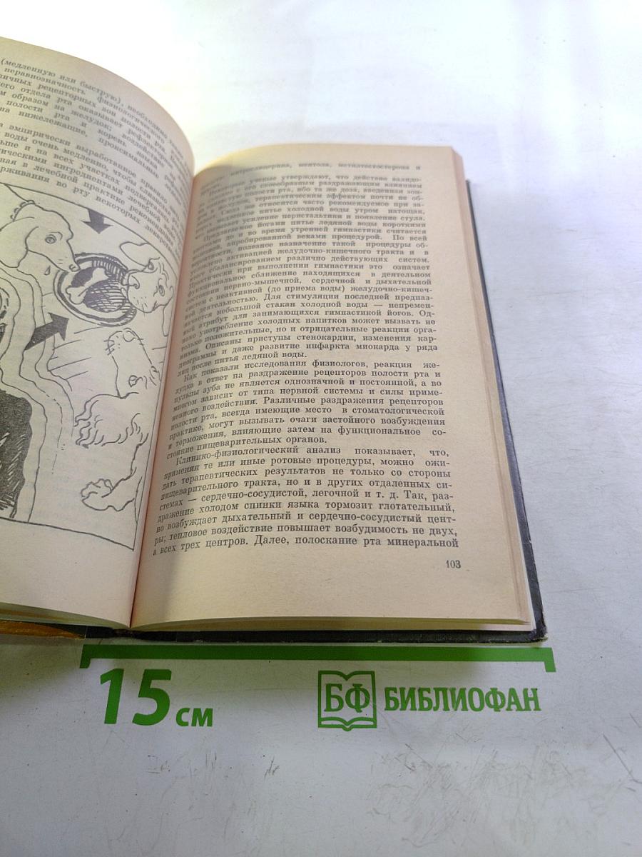 Локаторы здоровья