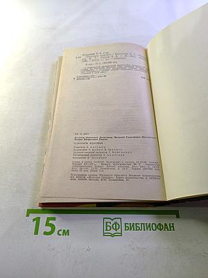 Локаторы здоровья