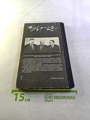 Локаторы здоровья