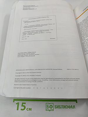 Epidemiology, Biostatistics, and Preventive Medicine, Second Edition