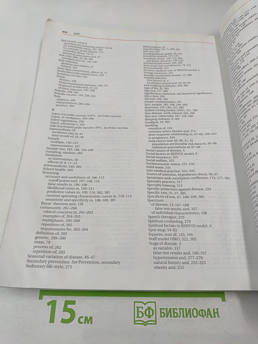 Epidemiology, Biostatistics, and Preventive Medicine, Second Edition