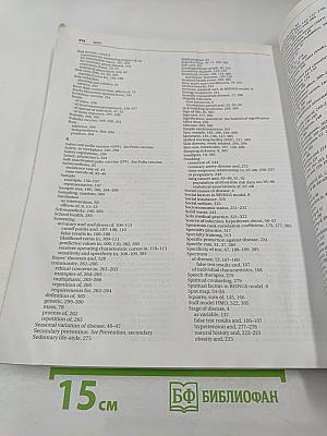 Epidemiology, Biostatistics, and Preventive Medicine, Second Edition