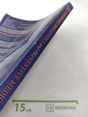 Epidemiology, Biostatistics, and Preventive Medicine, Second Edition