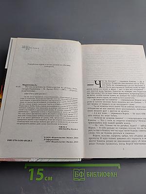 Взгляд из вечности