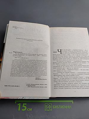 Взгляд из вечности