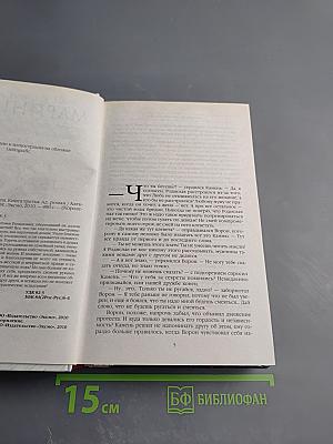 Взгляд из вечности