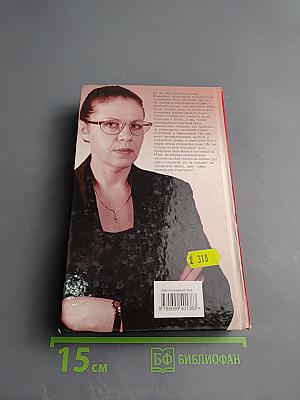 Взгляд из вечности