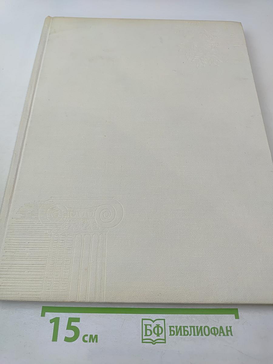 Пушкин. Дворцы и парки