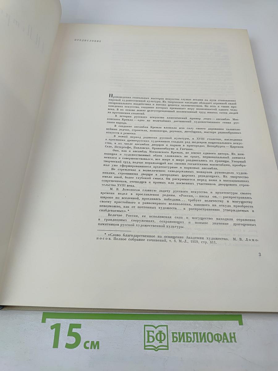 Пушкин. Дворцы и парки