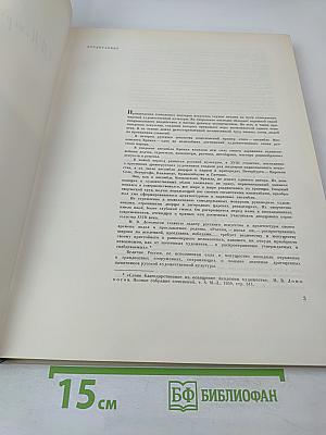 Пушкин. Дворцы и парки