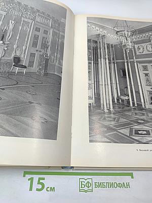 Пушкин. Дворцы и парки