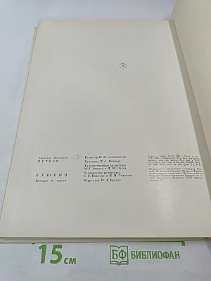 Пушкин. Дворцы и парки