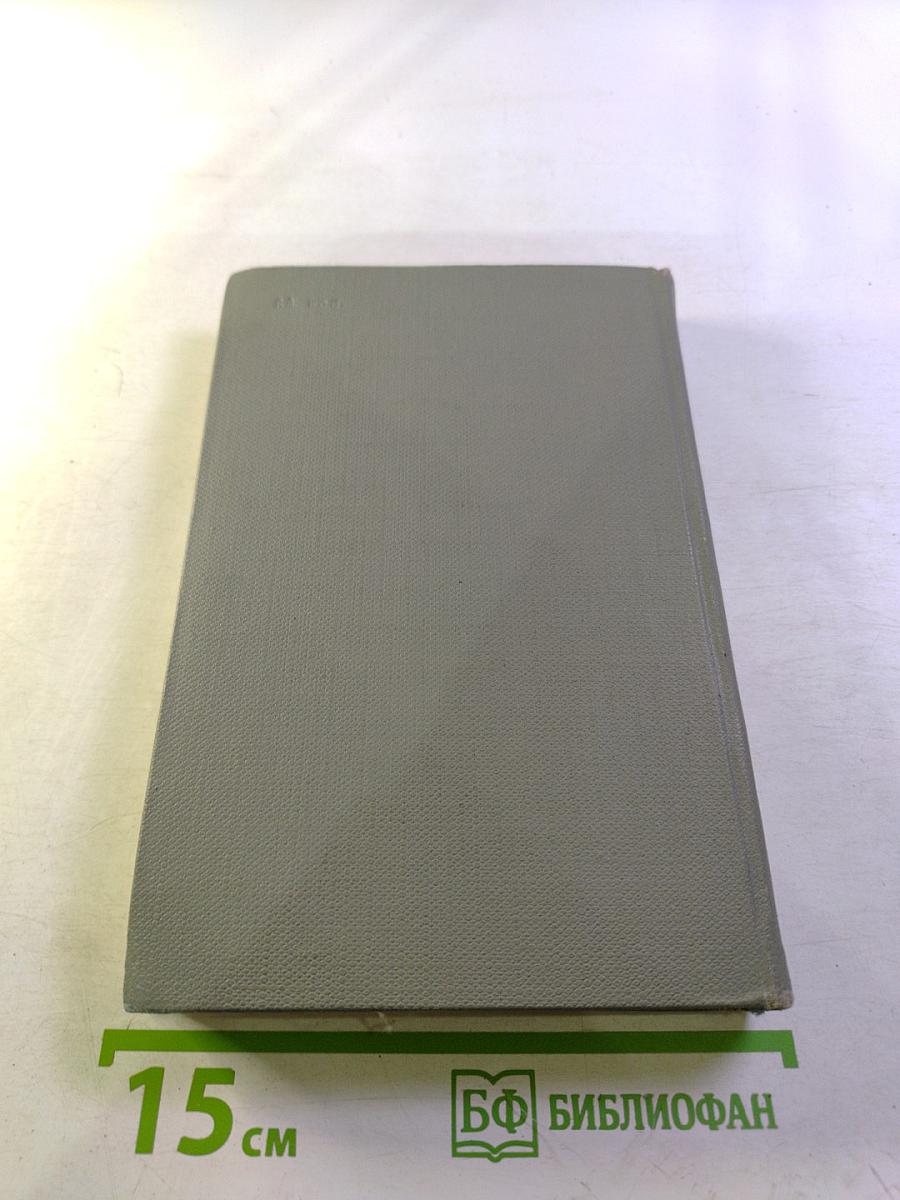 Поднятая целина. Том второй